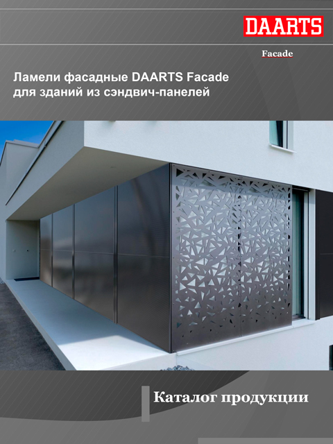 Декоративные Ламели фасадные для сэндвич-панелей