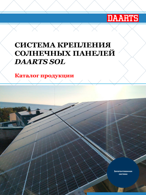 Крепление солнечных батарей