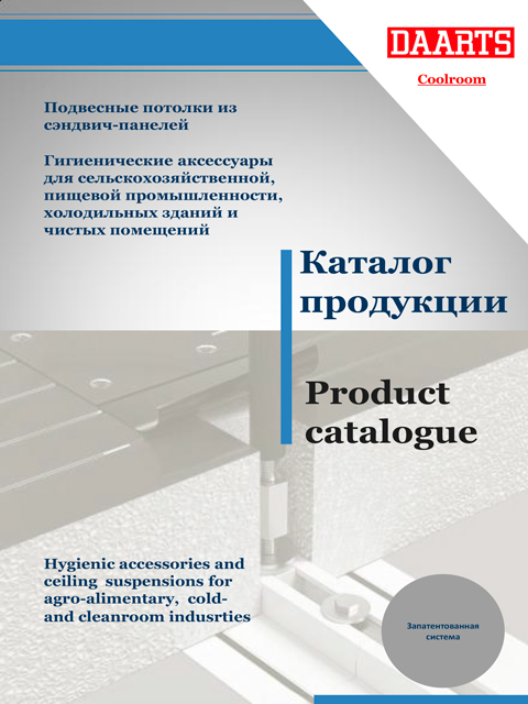 Подвесной потолок из сэндвич-панелей